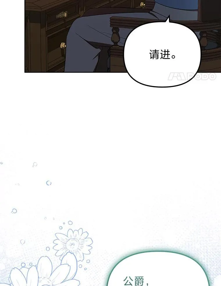 43.出席王宫宴会 第4页