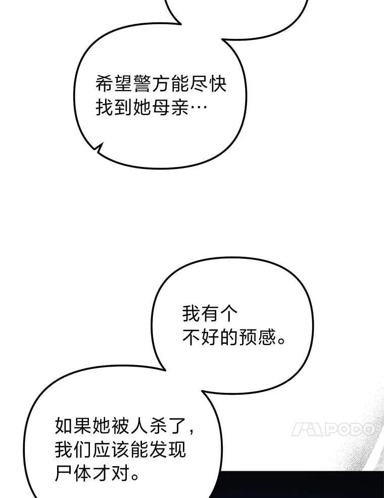 43.出席王宫宴会 第10页