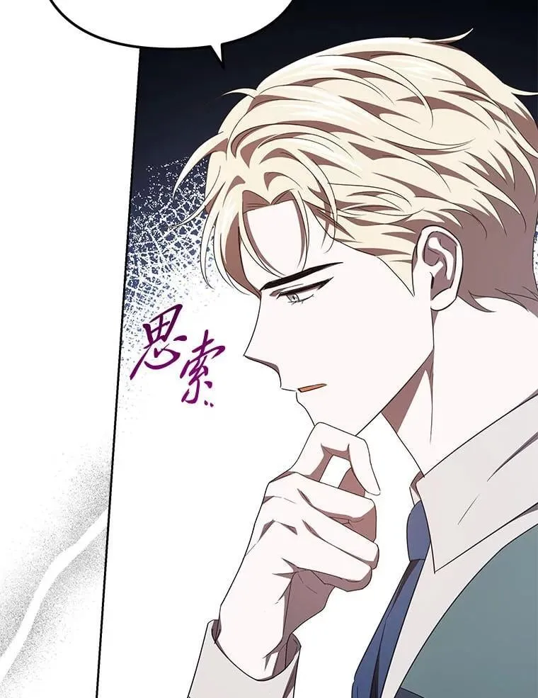 43.出席王宫宴会 第11页