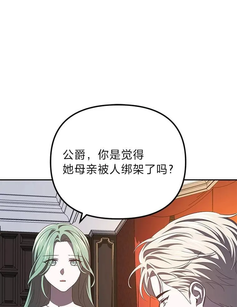 43.出席王宫宴会 第13页