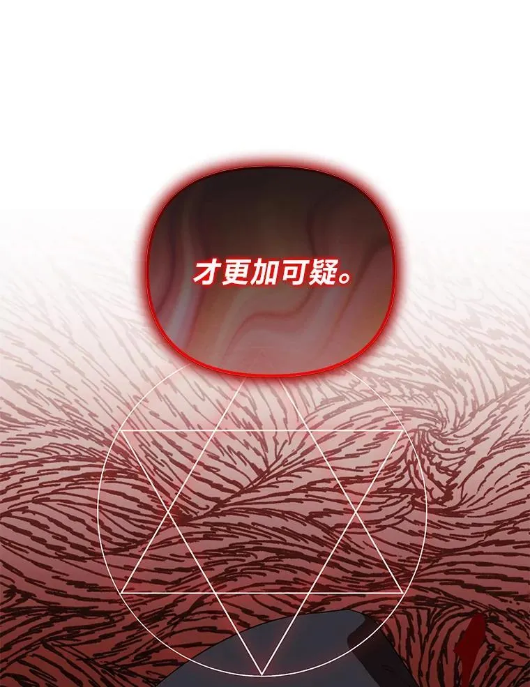 43.出席王宫宴会 第15页