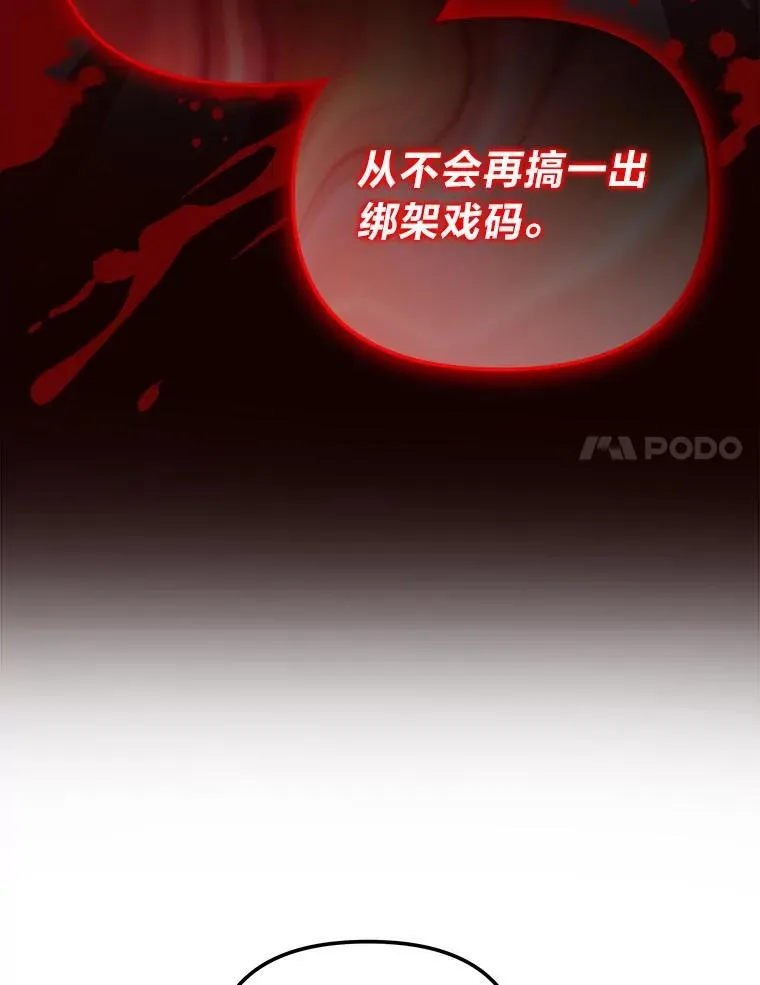 43.出席王宫宴会 第17页