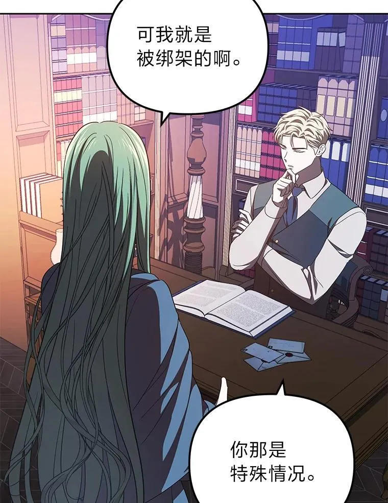 43.出席王宫宴会 第18页