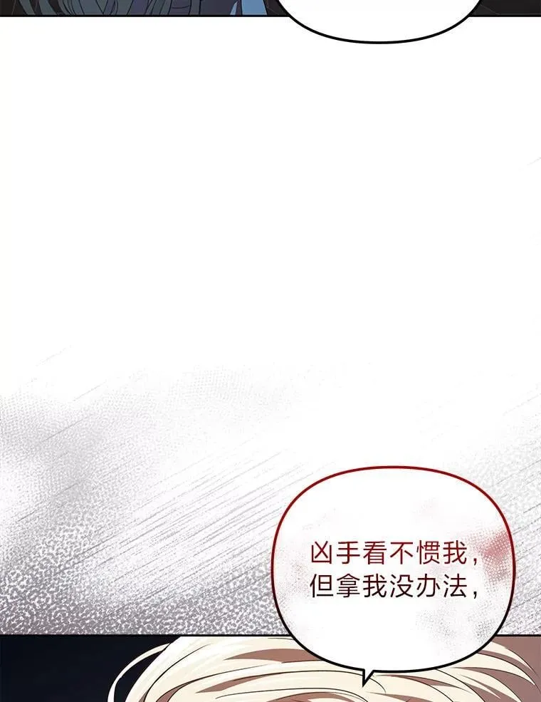 43.出席王宫宴会 第19页
