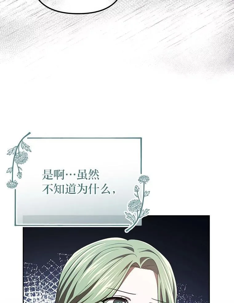 43.出席王宫宴会 第21页