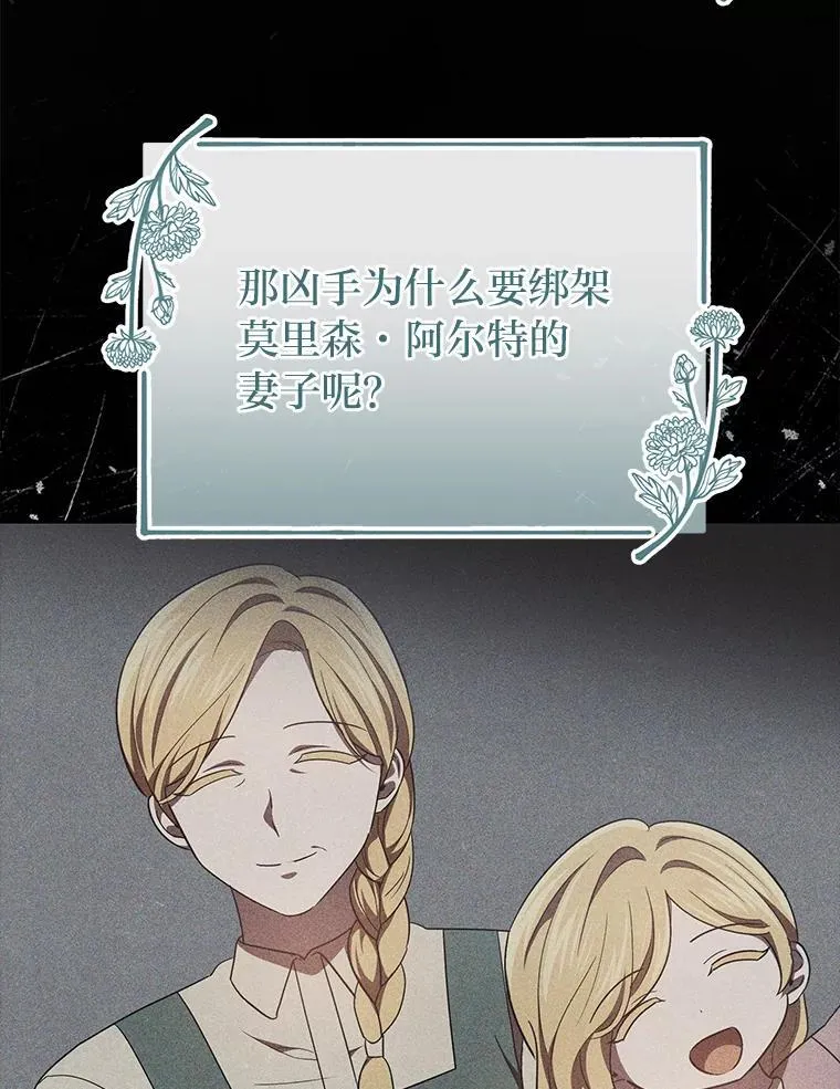 43.出席王宫宴会 第23页