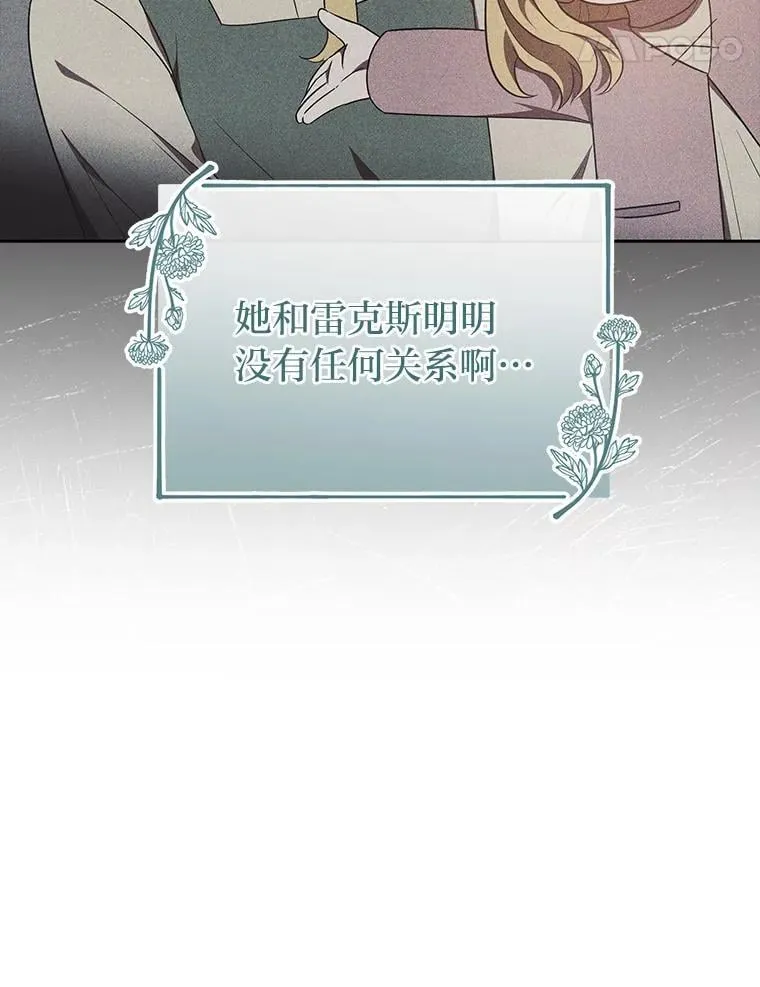 43.出席王宫宴会 第24页