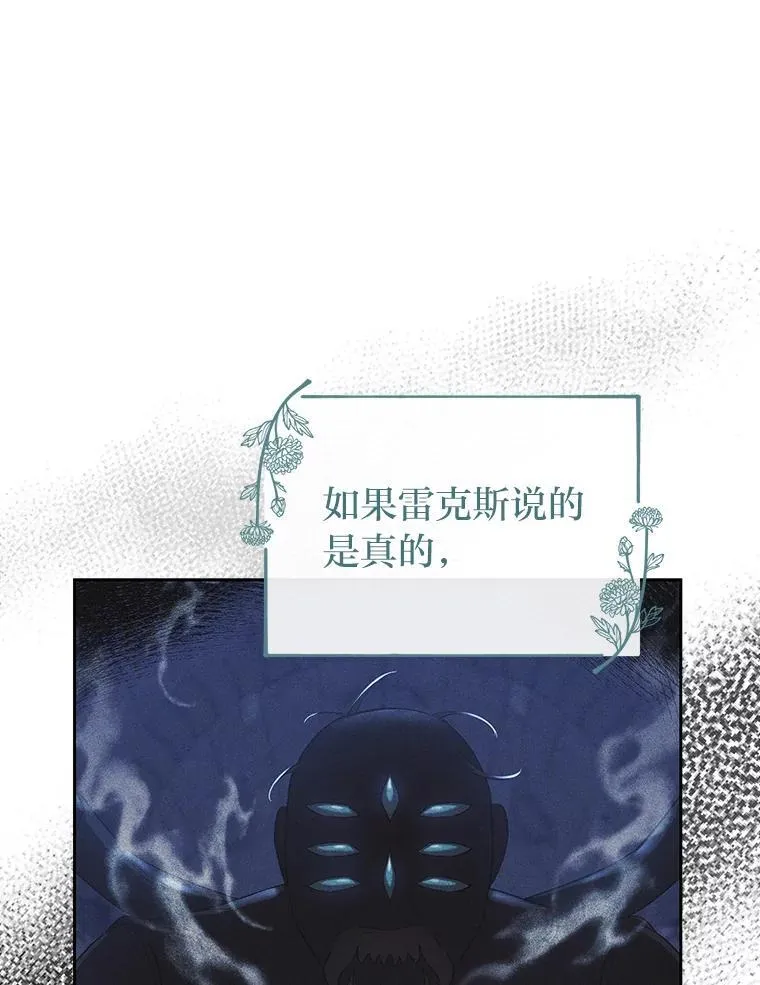 43.出席王宫宴会 第25页