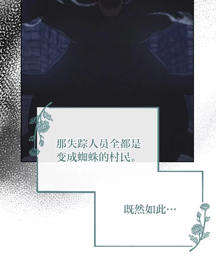 43.出席王宫宴会 第26页