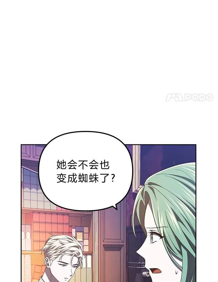 43.出席王宫宴会 第27页