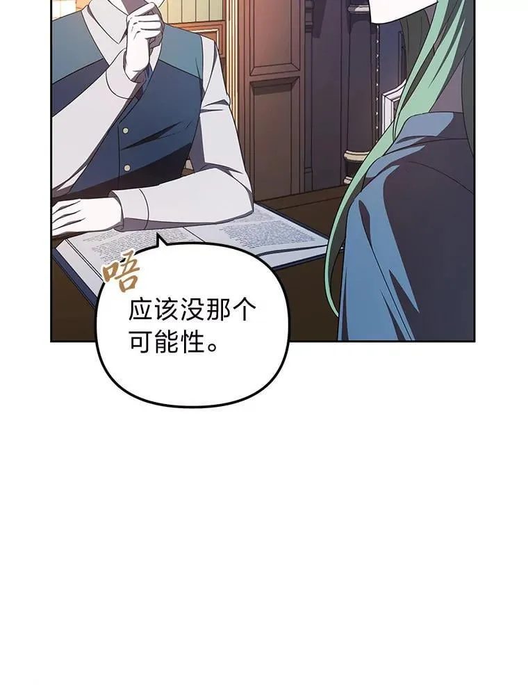 43.出席王宫宴会 第28页