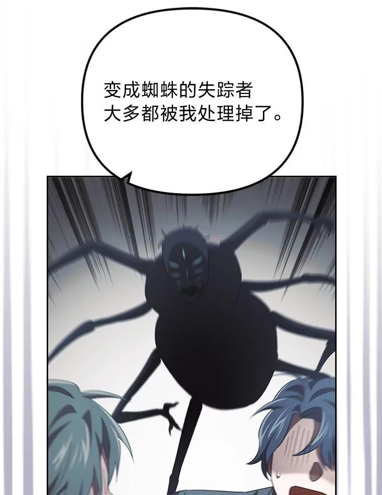 43.出席王宫宴会 第29页