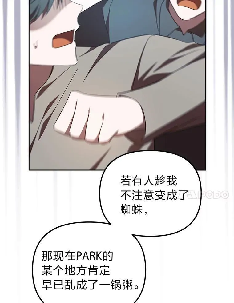 43.出席王宫宴会 第30页