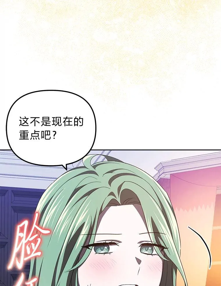 43.出席王宫宴会 第35页