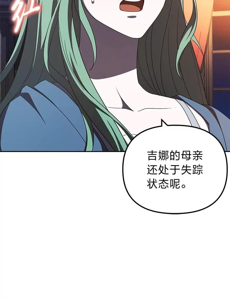 43.出席王宫宴会 第36页