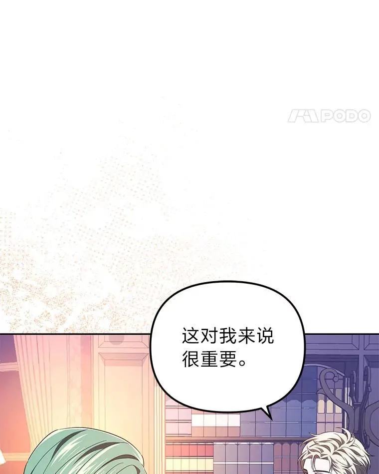43.出席王宫宴会 第37页