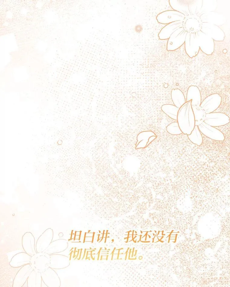 43.出席王宫宴会 第39页