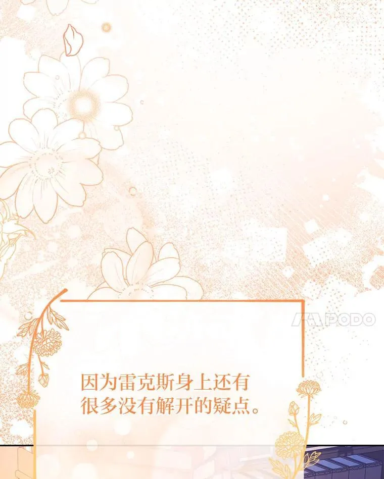 43.出席王宫宴会 第40页