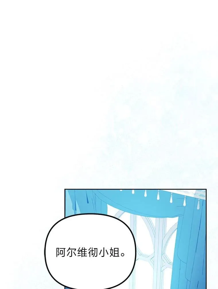 43.出席王宫宴会 第47页