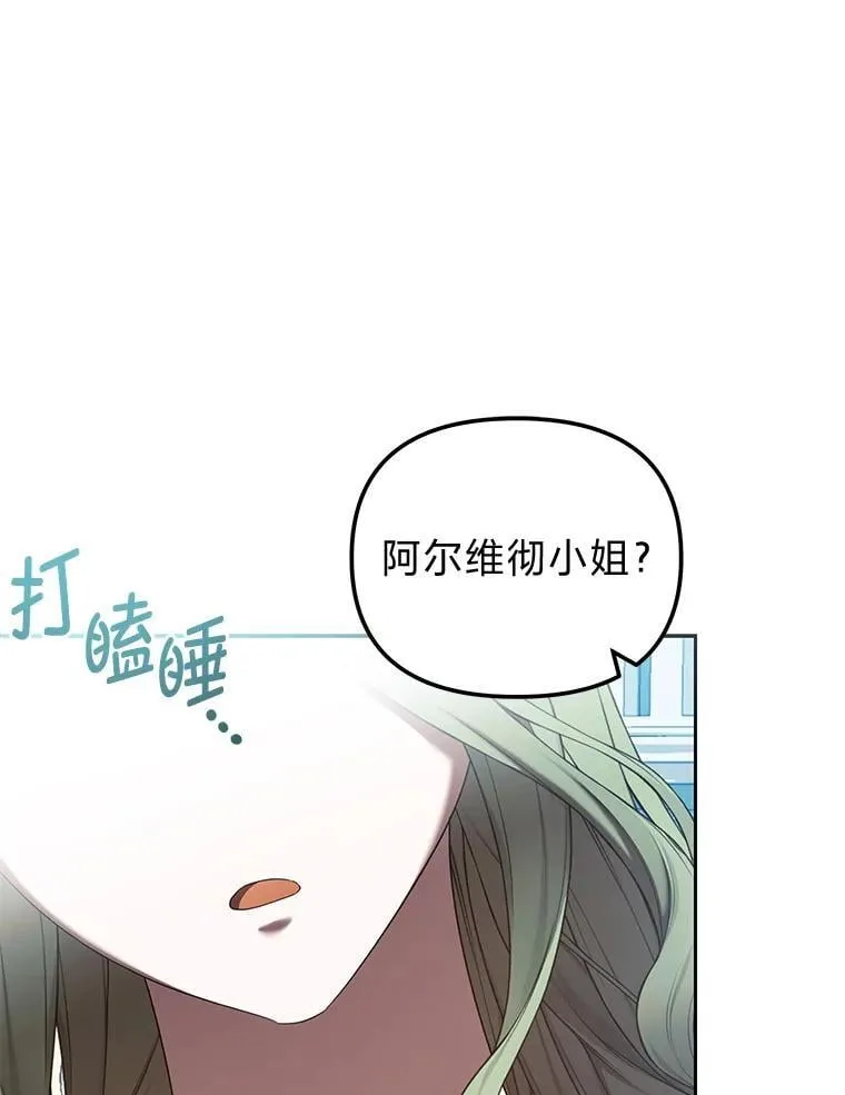 43.出席王宫宴会 第50页