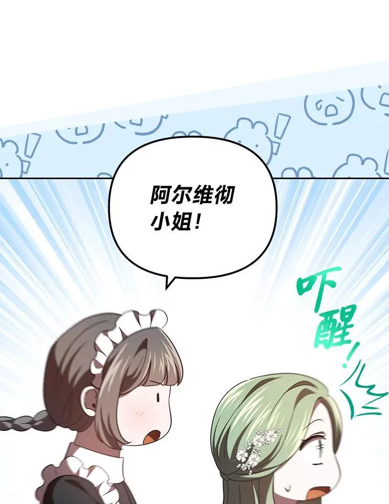 43.出席王宫宴会 第52页