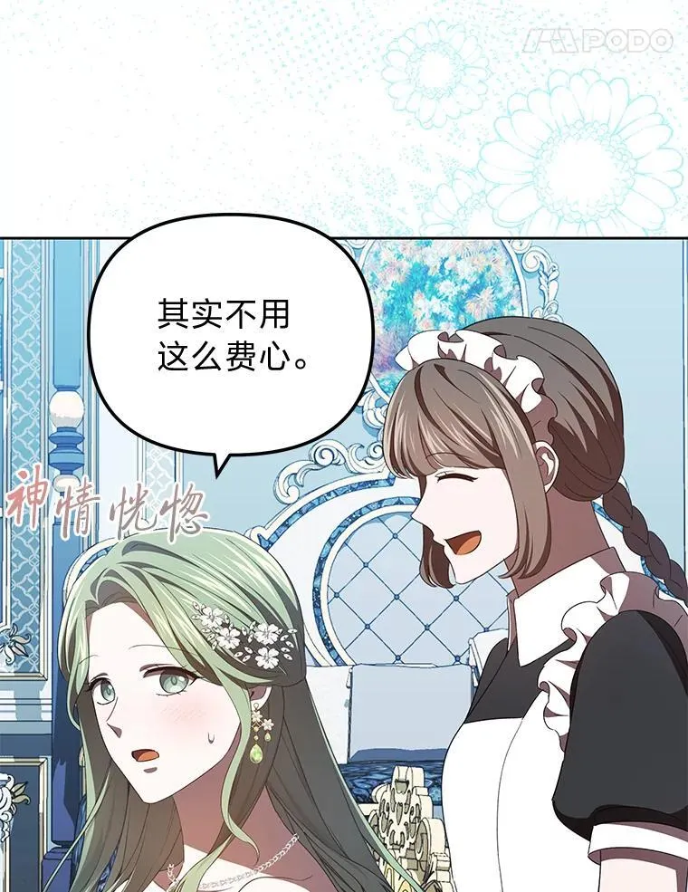 43.出席王宫宴会 第58页