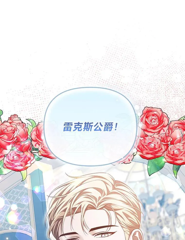 43.出席王宫宴会 第62页