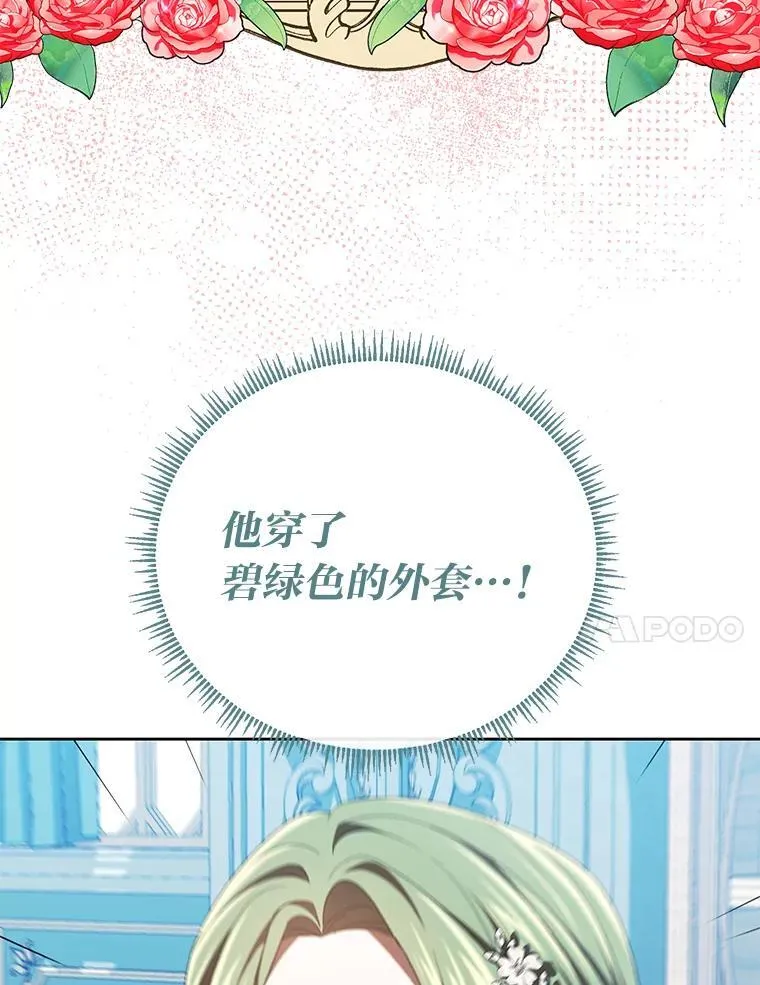 43.出席王宫宴会 第64页