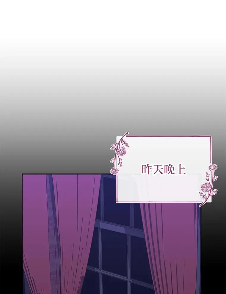 43.出席王宫宴会 第66页