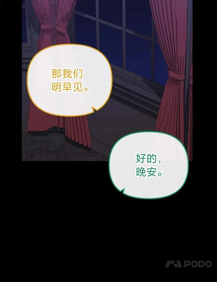 43.出席王宫宴会 第67页