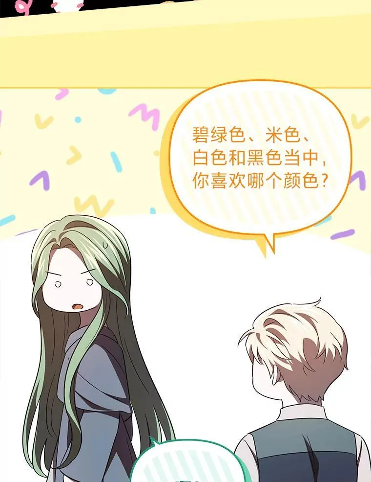 43.出席王宫宴会 第70页