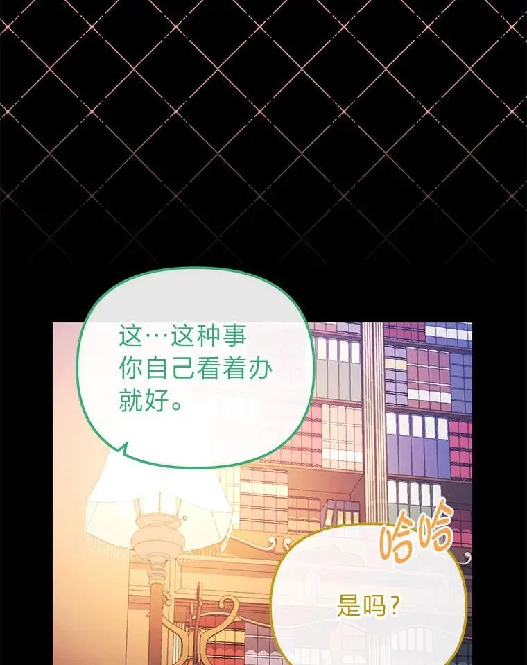 43.出席王宫宴会 第76页