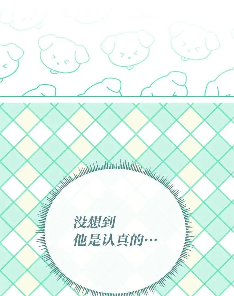 43.出席王宫宴会 第78页