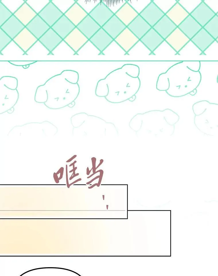43.出席王宫宴会 第79页
