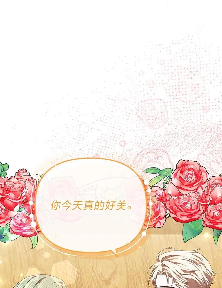 43.出席王宫宴会 第86页