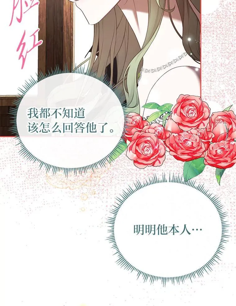 43.出席王宫宴会 第89页