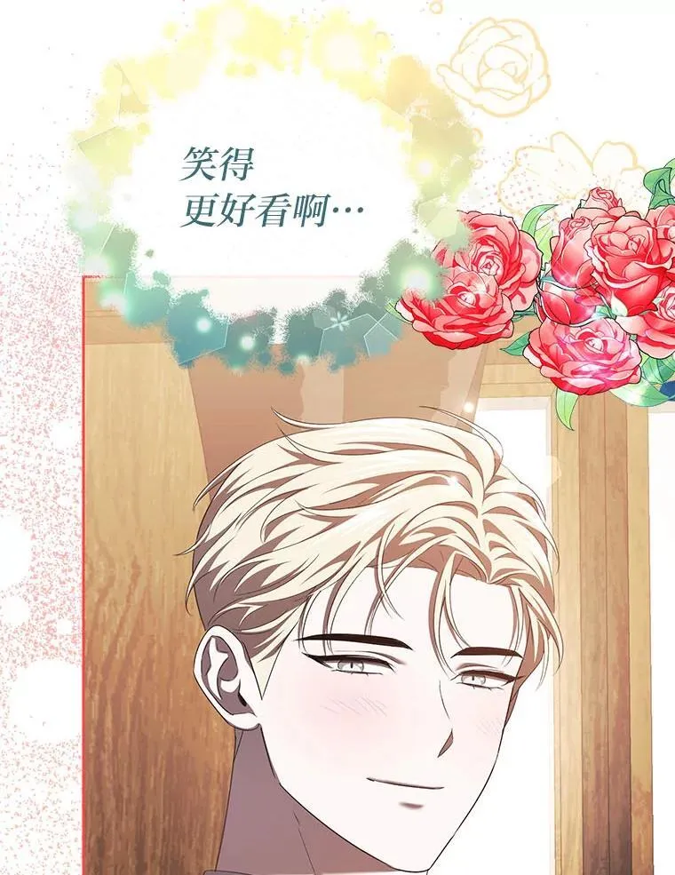 43.出席王宫宴会 第90页
