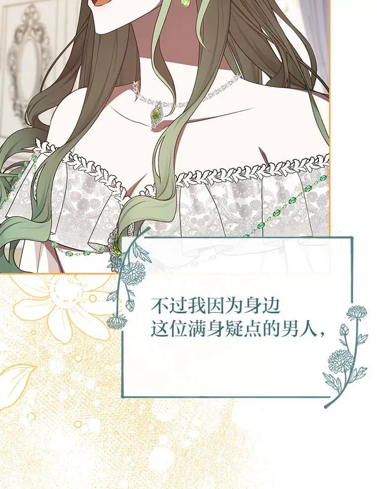 43.出席王宫宴会 第103页