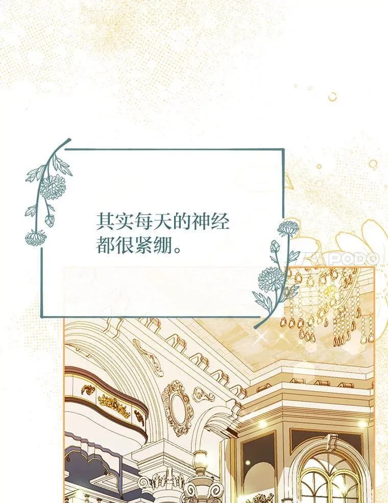 43.出席王宫宴会 第104页