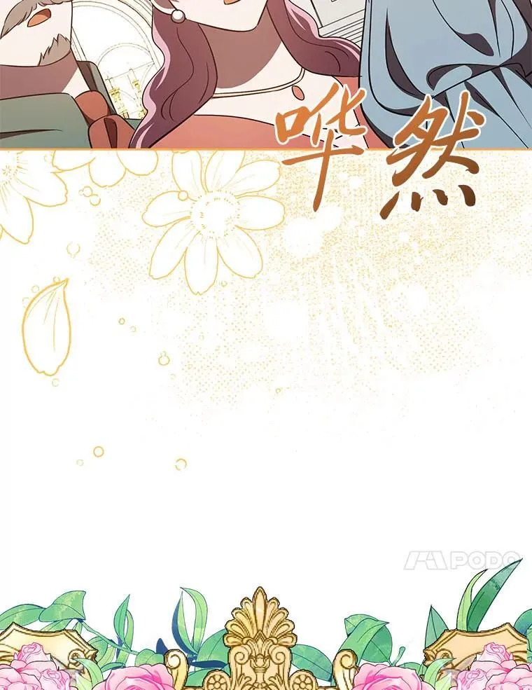 43.出席王宫宴会 第107页