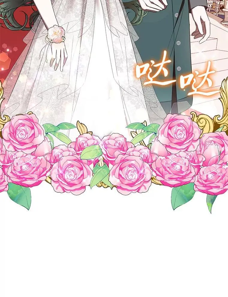 43.出席王宫宴会 第109页
