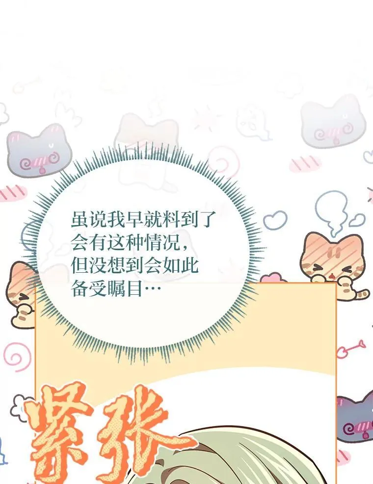 43.出席王宫宴会 第110页