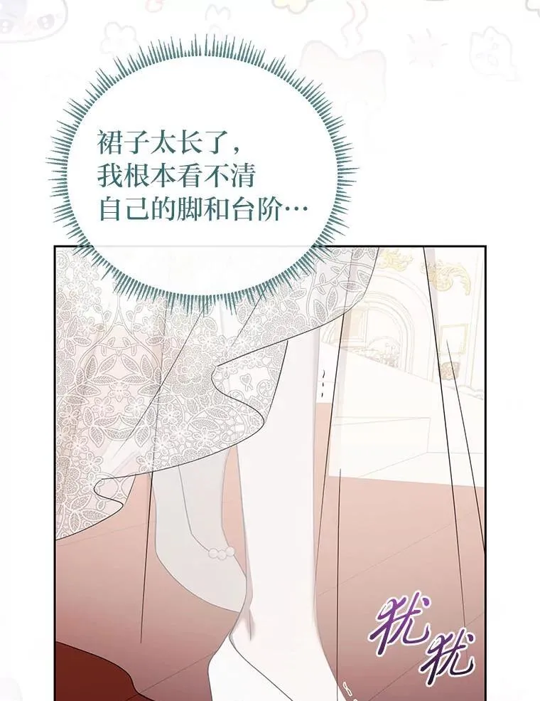 43.出席王宫宴会 第112页