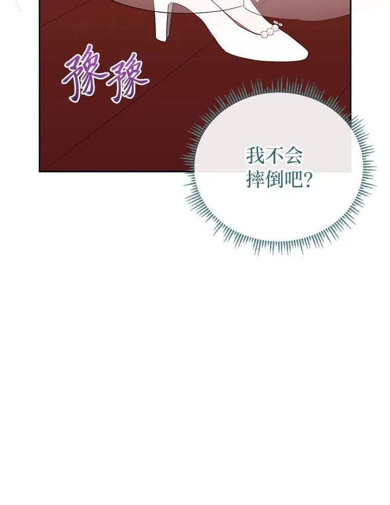 43.出席王宫宴会 第113页