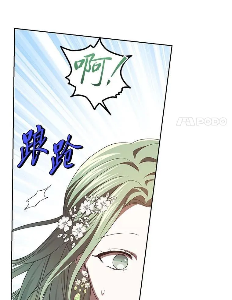 43.出席王宫宴会 第114页