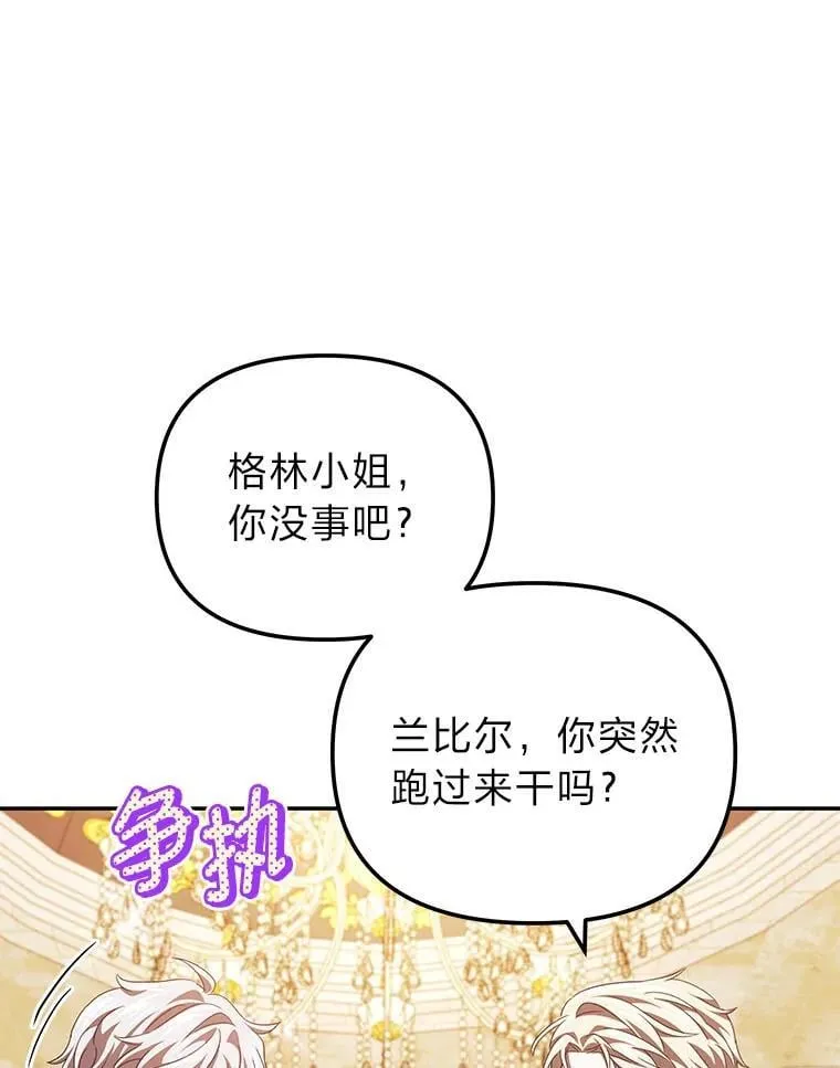 43.出席王宫宴会 第122页