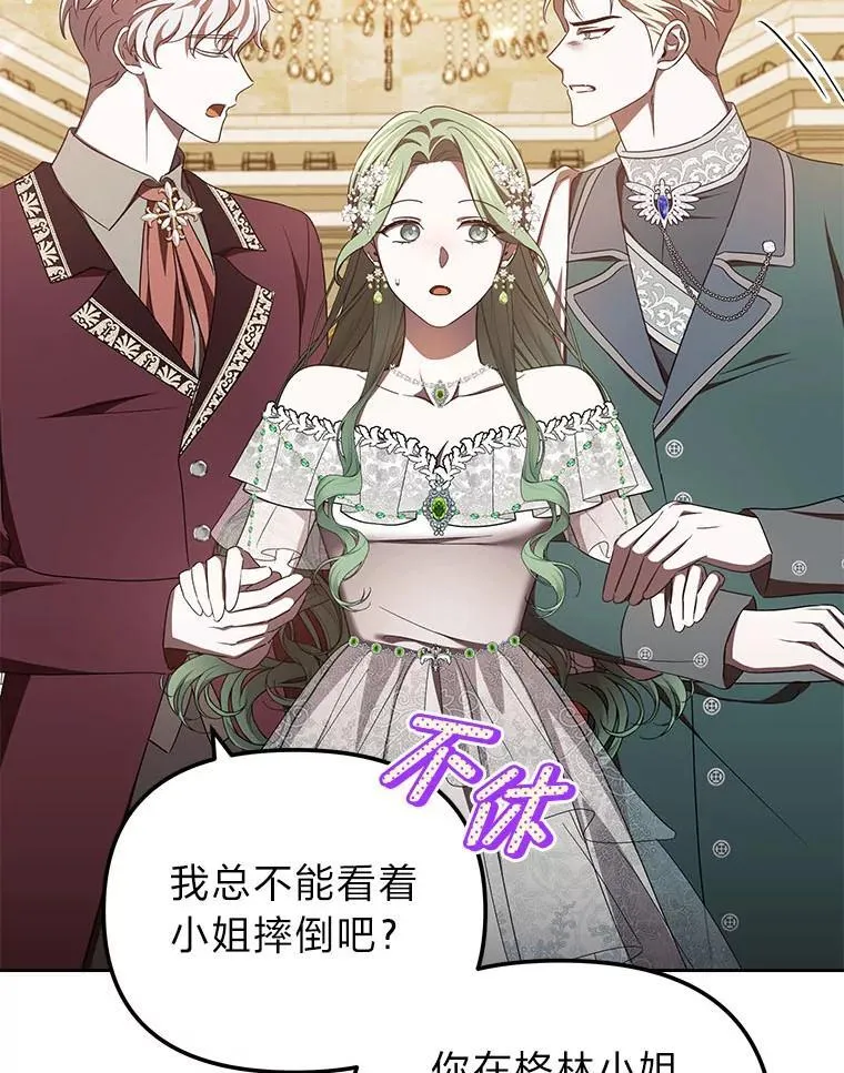 43.出席王宫宴会 第123页
