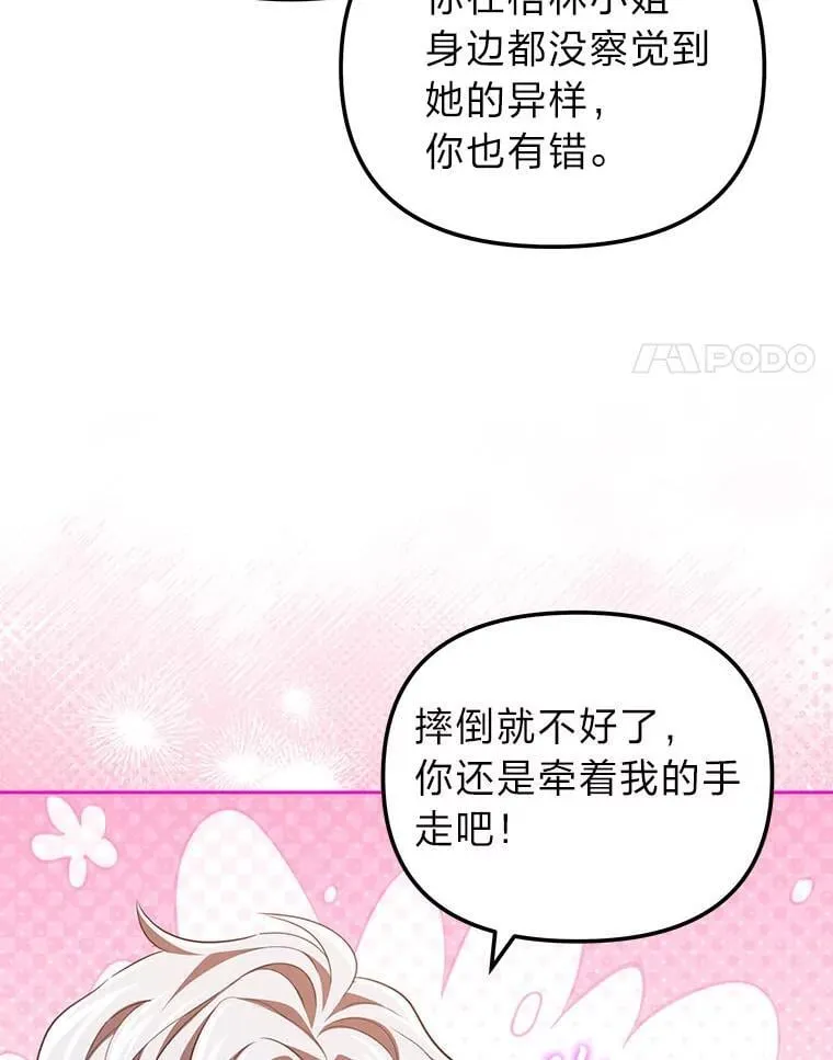43.出席王宫宴会 第124页