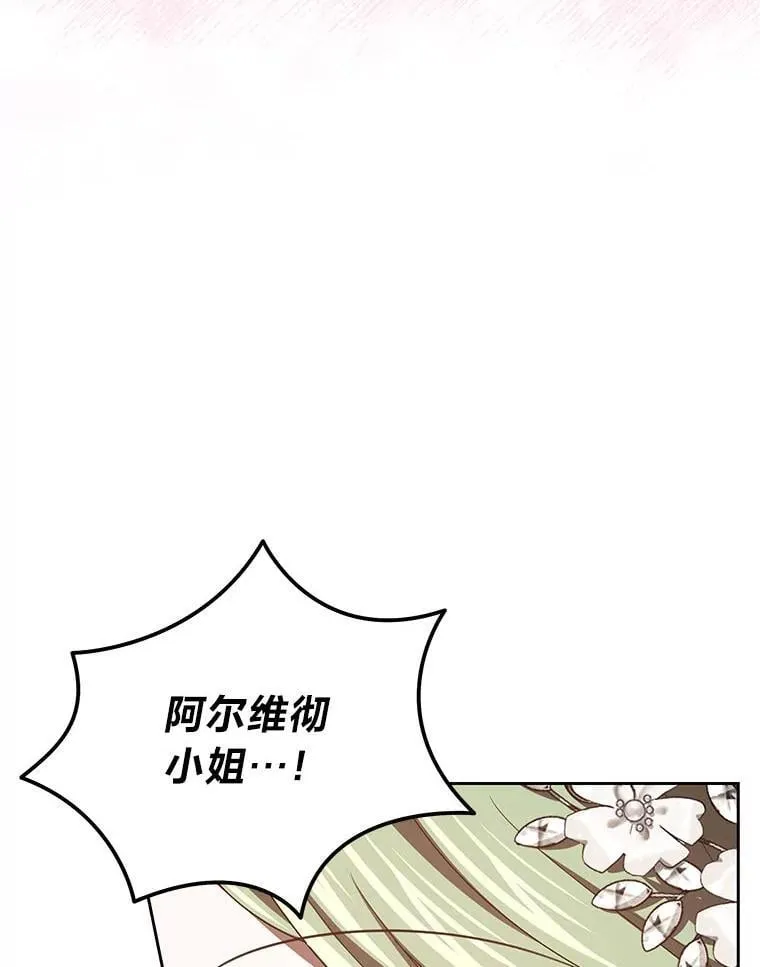 43.出席王宫宴会 第126页