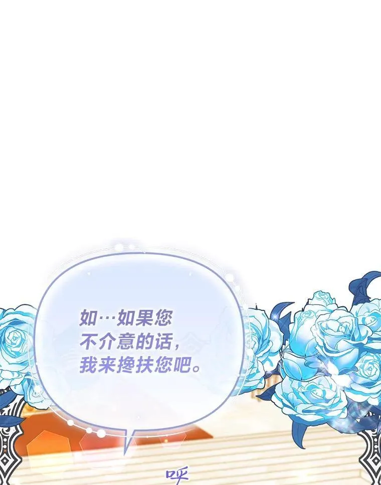 43.出席王宫宴会 第128页